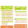 8・9月の体験レッスン日程（0〜4歳／平日午前クラス募集中）