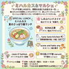 ミハルカス＆マルシェに参加します！