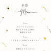 ☆野菜リストランテの８月メニュー