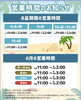 「8月営業時間のお知らせ>‎ ̫<♩」
