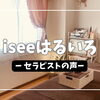 これから育てていきたいはるいろのかたち