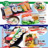 お盆のご馳走🍣🍱ご予約受付中🌻