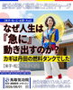 人生の転機を掴むヒントを「なぜ人生は「急に」変わり始めるのか？🌬️氣功が解く臨界点と丹田チャージ【米子・松江・出雲・大山】」