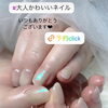 お盆前の✨ネイル✨ご予約🆗✨【札幌北区北24条ネイルサロン　yuki puri nail】