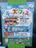 2020年8月8日開催、キッズ&夏祭りで子供も大満足「8/8(土)開催🎐キッズ夏祭り＆昼食イベントのお知らせ」