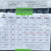 8月の営業日カレンダー＆こども食堂のお知らせ