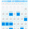 8月の営業スケジュールとキャンペーン延長のお知らせ
