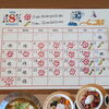 2026年8月の営業カレンダーと夏の韓国ごはんのお知らせ🌞🇰🇷