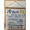 シュワシュワヘッド☆