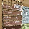 8月1日の生アイス【諏訪市のおすすめのスイーツカフェ⭐️ヘッツ¥