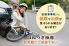 「自転車事故後のケガは保険が使える？知っておきたい治療と補償のポイント【江南市/扶桑町/各務原市/犬山市/整骨院/接骨院/整体/むちうち/頭痛/めまい/交通事故治療/保険治療/交通事故/自賠責/自賠責保険/自転車事故】」