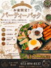 お盆限定パーティーパック「お盆限定パーティーSET🇻🇳」