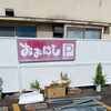 肉と花のおおにし様33周年創業祭のお知らせ