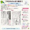 【今日のがんばり発見！】〜小学４年の国語「報告文づくり」〜