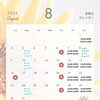 2026年8月の営業日とワークショップのお知らせ