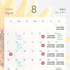 2026年8月の営業日とワークショップのお知らせ