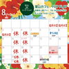 里山カフェ FLIPFLAP ８月のお休み＆イベントカレンダー