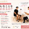 カウンセリングって何を聞かれるの？そんな不安を この投稿で解消します😊