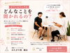 あなたに合わせた最適プランをご提案！「カウンセリングって何を聞かれるの？そんな不安を この投稿で解消します😊」