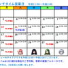 8月のランチタイム営業日カレンダーです♪