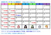 8月のランチタイム営業日カレンダー「8月のランチタイム営業日カレンダーです♪」