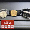 ロンジン　買取実績　おたからや能見台店「【ロンジン】お時計お買取いたしました‼️」