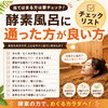 エアコン冷えで朝が重たい40代主婦さんへ　夏バテ予防に月1〜2回の酵素風呂習慣を