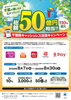 千葉県＆ペイペイ等　最大10％還元キャンペーン「お早めがオススメです　８/７㈮～８/３０㈰予定　千葉県＆ペイペイ等　最大10％還元キャンペーン　ダブルゲットも　ペイペイ加盟店【馬込沢駅徒歩８分・リンパ小顔タイ整体カイロ骨盤矯正・首肩こり腰痛・耳ツボはオアシス療術センター　鎌ヶ谷・船橋店】」