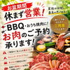 お盆BBQ のご予約受付中！
