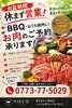 「お盆BBQ のご予約受付中！」