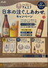 注ぐたび楽しく、お得なキャンペーン「アサヒ生ビール「マルエフ」びん型くじキャンペーン開催中！」