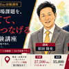 「人は変えられない。でも、環境は変えられる。環境が変われば、人が育ち、組織文化が育つ。」