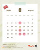 ８月の営業日程「今月の営業日程」