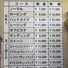 8月の営業