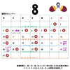 8月営業カレンダー