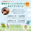 ８月のお知らせ✨