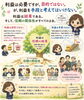 「利益は目的でも手段でもなく、「信頼の結果」」
