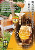 地元産蜂蜜のクラフトビール「地元蜂蜜を使った限定ビール「ふなばちハニーエール」登場」