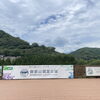 「地元産の野菜や果物が入荷します！道の駅木曽福島」