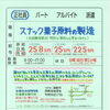 【ヒヨバク】さんで お菓子の原料製造（正社員）募集❗️神戸市西区