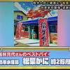 お客様がテレビで紹介してくれました🥹✨ まさかの『newsおかえり』出演❗️