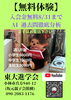 「【無料体験】」