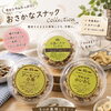 ‼️角打ちでも大人気だった『小いわし』再入荷‼️