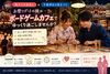 お祭りの後に最適、リラックス「千葉の親子三代夏祭り・千葉神社の夏まつりデート中や後は、ボードゲームカフェでゆっくり休憩しませんか？」