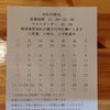 ８月のお休み