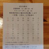 ８月のお休み