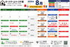 “みんな”で集まり、繋がる場所！「【2026年8月】ボードゲームベース千葉の営業日・イベント情報｜お盆・親子三代夏祭りも通常営業！」