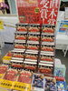 「直木賞受賞作品「けんぐぁい」入荷しました。」