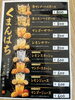 爽快！やみつきになる果実系ハイ「食べる果実酒「くまんばち」シリーズが仲間入りしました」