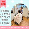 「自分らしい髪型に出会えた」薄毛相談もウィッグも学べる美容室【横浜センター南駅・個室美容室 FRINGE～フリンジ～】